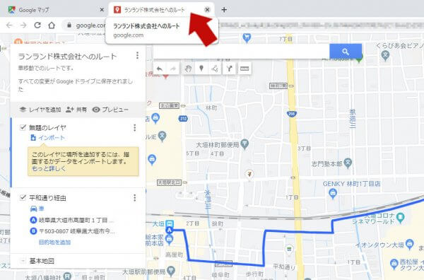 Googleマイマップ でルートマップを作成する方法 ホームページ制作の外注 下請け専門 Runland株式会社